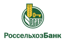 Банк Россельхозбанк в Ровдино